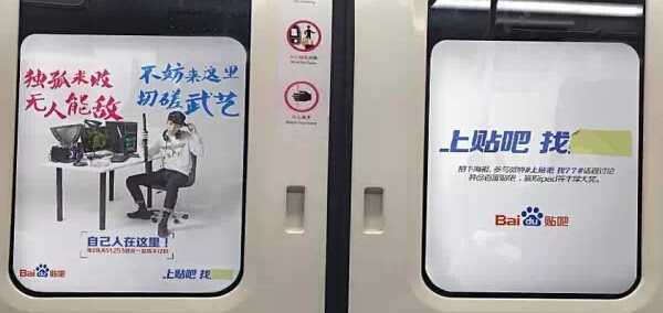 震撼
:能秒杀处女座的地铁广告是什么样的？