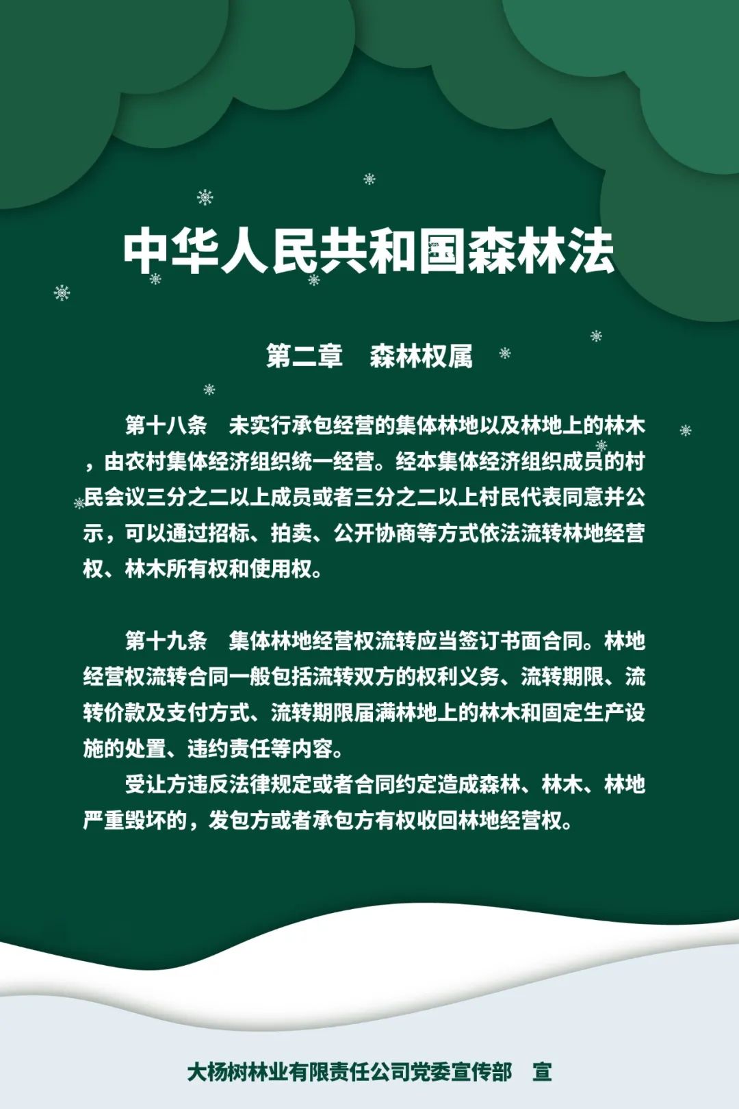 完虐
:内蒙古大阳林业股份有限公司基本信息