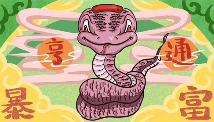 牛炸天
:属鼠与属蛇的婚姻怎样才能让他们相亲相爱、幸福安康呢？